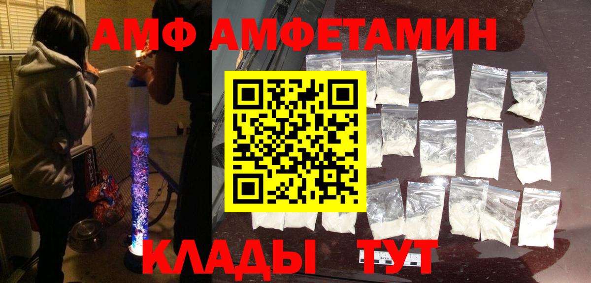 АМФЕТАМИН 97% Кимовск