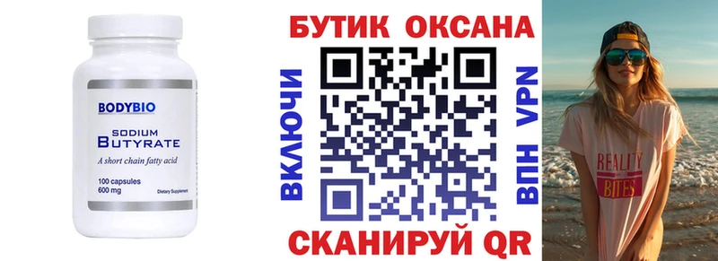 сколько стоит блэк спрут маркетплейс БУТИРАТ BDO 33% Кимовск