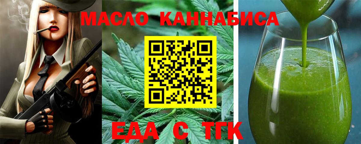 Кимовск  Еда ТГК конопля  Вход с VPN 
