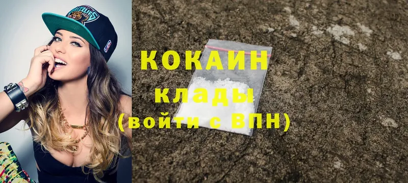 Cocaine Боливия  гидра ТОР  Кимовск 