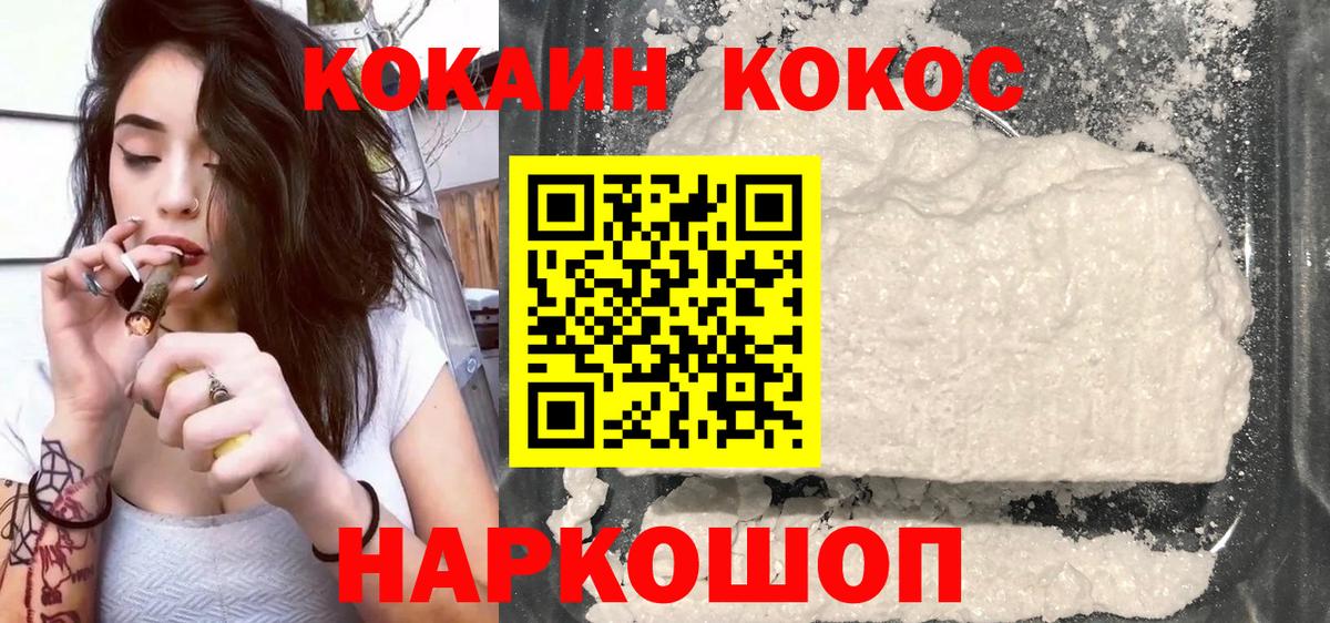 COCAIN Fish Scale  Cocaine Эквадор  Кимовск  что такое   Вход с VPN  Кокаин 