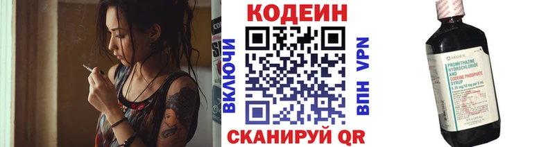 где купить наркотик  Кимовск  Кодеин Purple Drank 