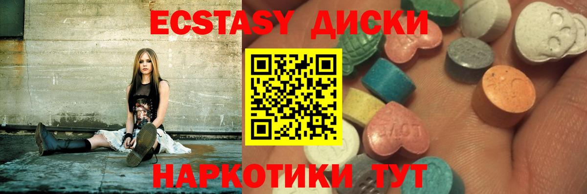 Кимовск  Экстази 250 мг  Вход с VPN  Экстази Дубай 