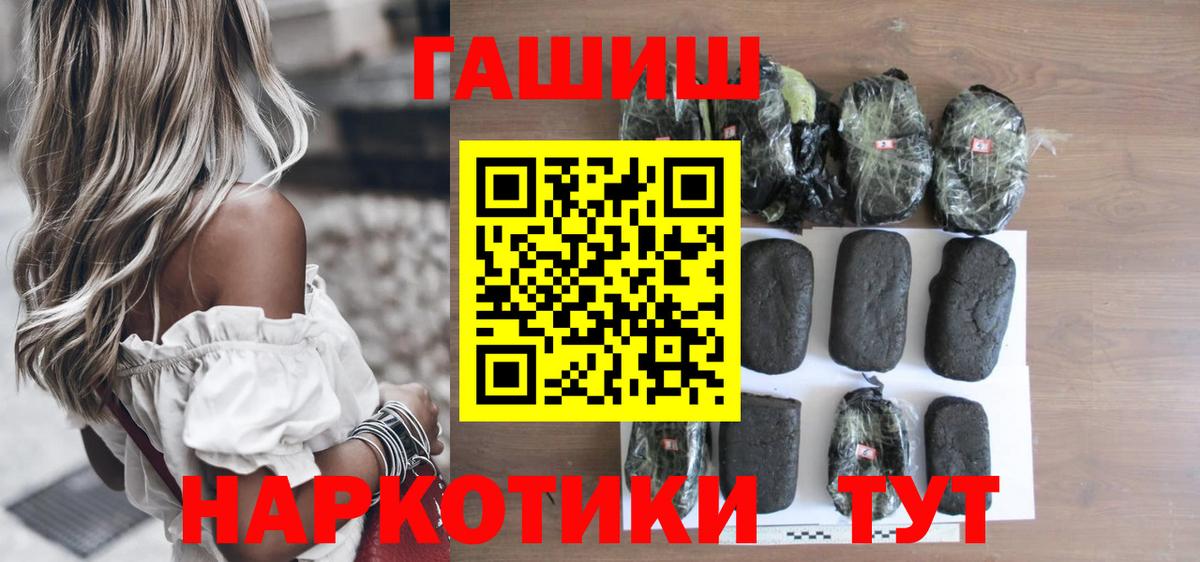 ГАШ  Вход с VPN  Кимовск  Гашиш Cannabis 