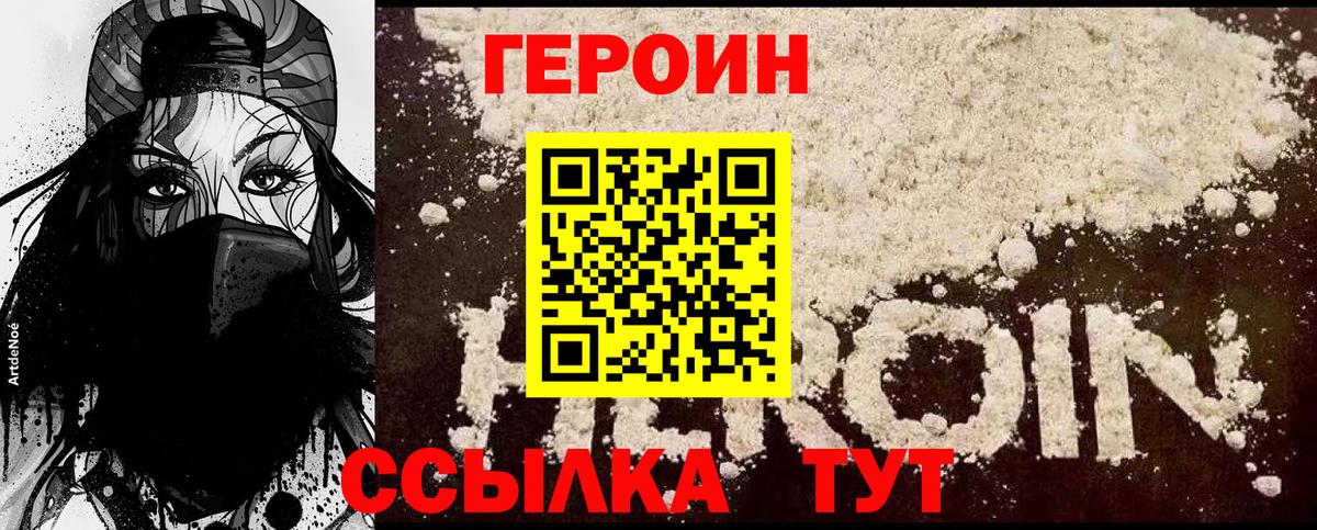 Героин афганец Кимовск