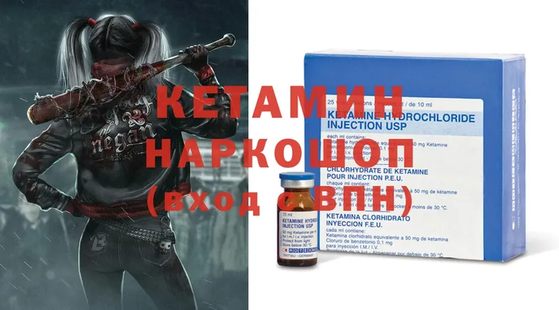 Кетамин ketamine  Кимовск 