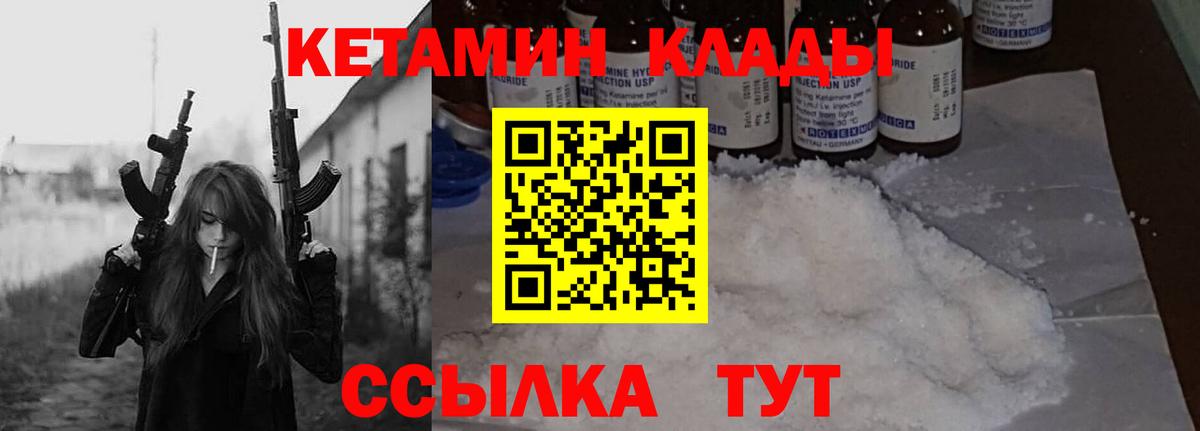 Кетамин VHQ Кимовск