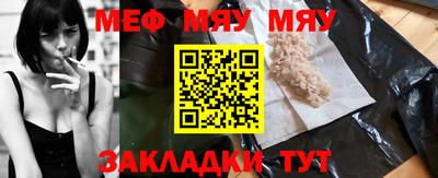 стафф Балаково