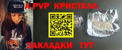 стафф Балаково