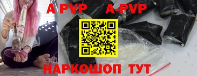стафф Балаково