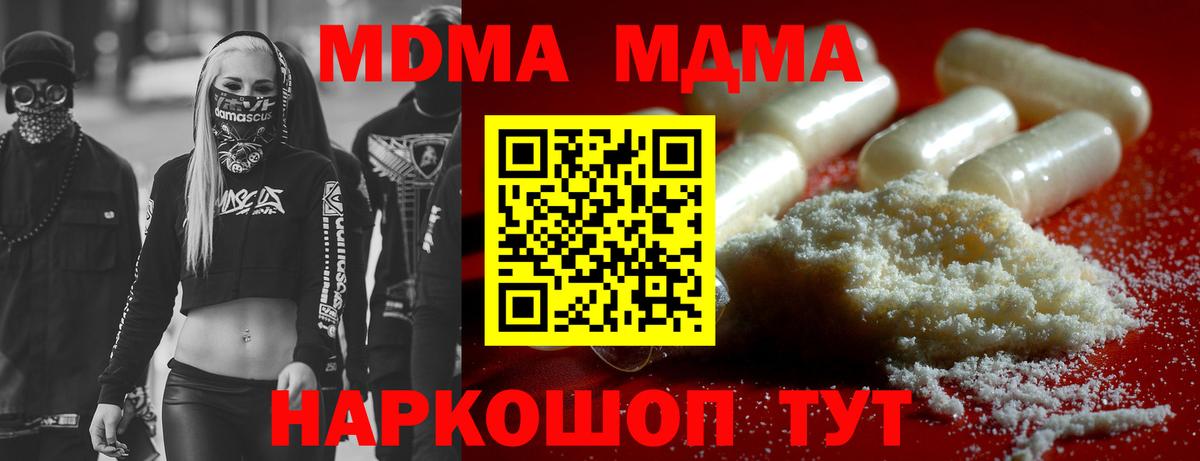 MDMA crystal Кимовск