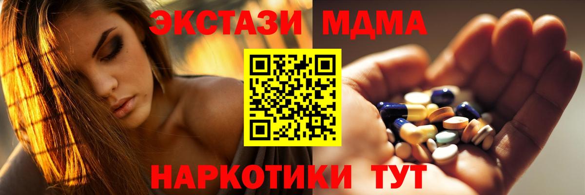 MDMA crystal  МДМА  Кимовск  Вход с VPN  МДМА кристаллы 