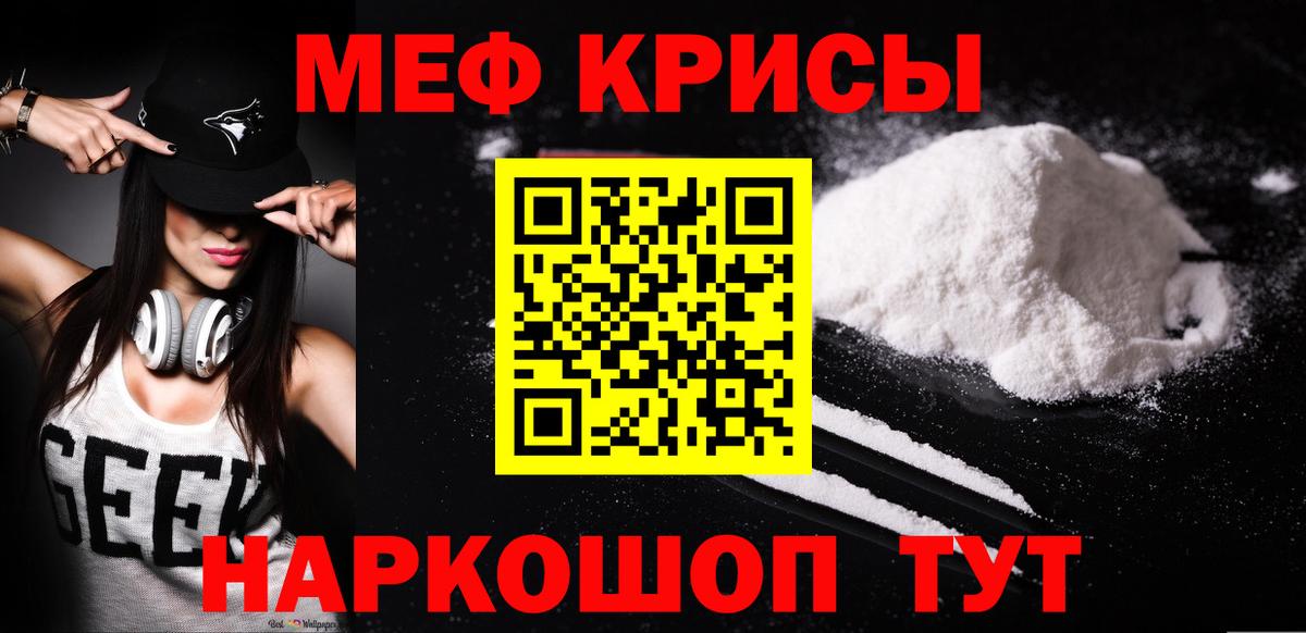 Мефедрон мука Кимовск