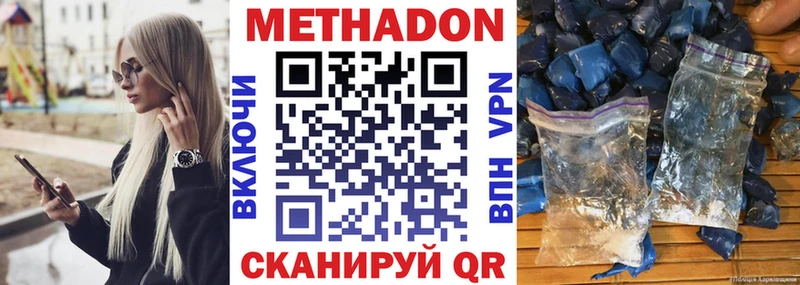 МЕТАДОН VHQ  где найти   Кимовск 