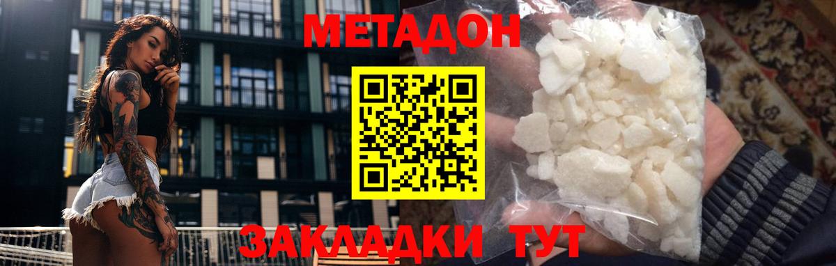 Кимовск  блэк спрут рабочий сайт  Метадон кристалл  Вход с VPN  МЕТАДОН мёд 