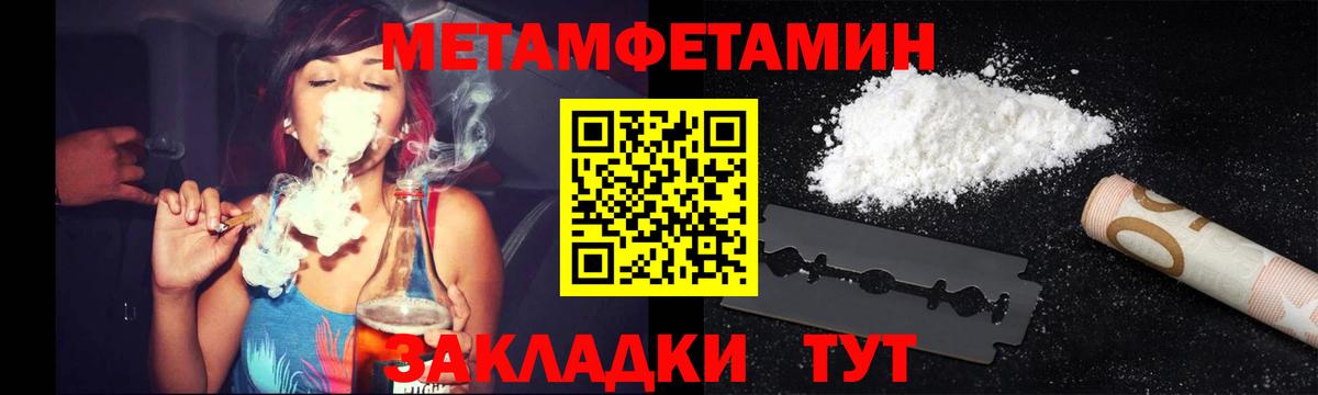 Первитин Methamphetamine  Первитин Methamphetamine  Вход с VPN  Кимовск 