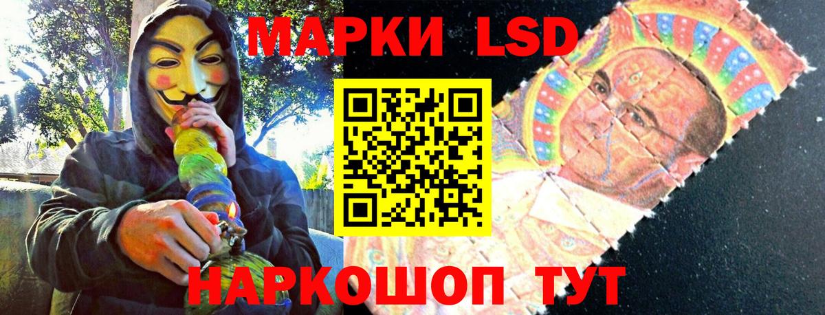 Наркотические марки 1,5мг Кимовск